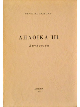Απλοϊκά (Α+Β+Γ)